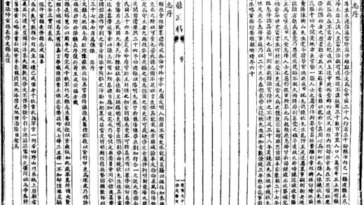 09614 修文县志 0.jpg