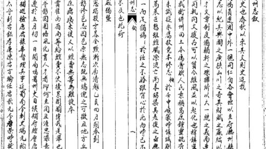 09616 镇宁州志 0.jpg