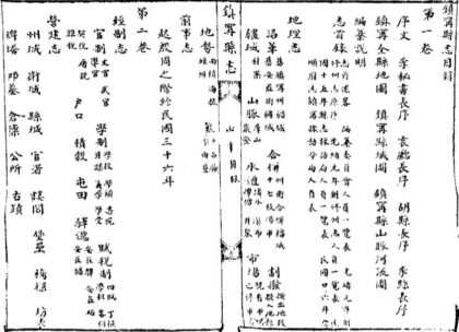 09617 镇宁县志 0.jpg