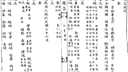 09617 镇宁县志 0.jpg