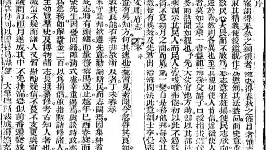 09619 安顺府志 0.jpg