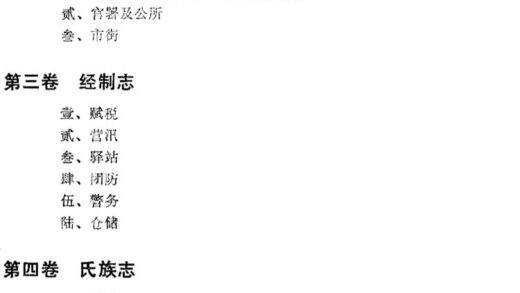 09622 续修安顺府志 0.jpg