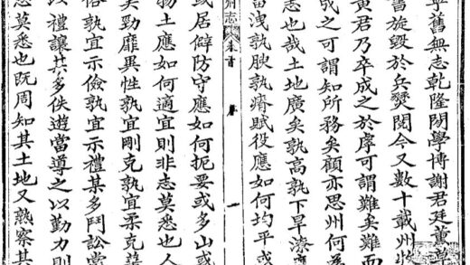 09623 永宁州志 0.jpg