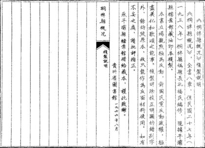 09625 桐梓县概况 0.jpg