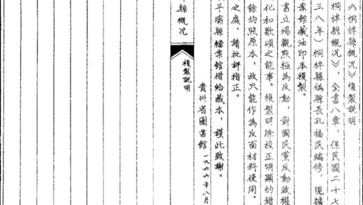 09625 桐梓县概况 0.jpg