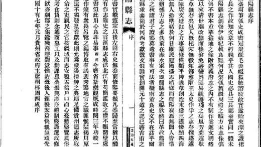 09626 绥阳县志 0.jpg