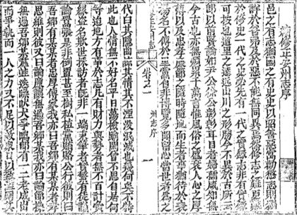 09629 续修正安州志 0.jpg