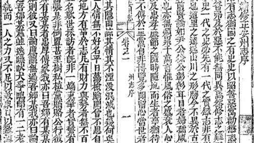 09629 续修正安州志 0.jpg