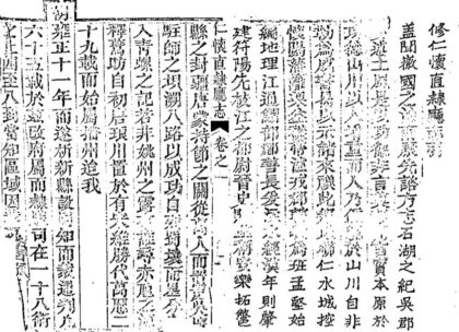 09633 仁怀直隶厅志 0.jpg