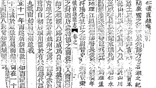 09633 仁怀直隶厅志 0.jpg