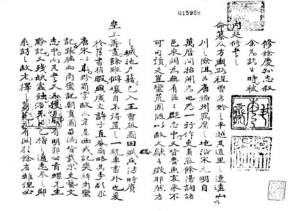 09635 余庆县志 0.jpg