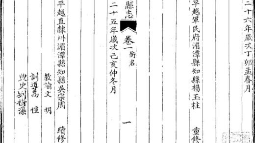 09636 湄潭县志 0.jpg