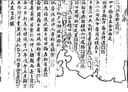 09639 正安新志 0.jpg