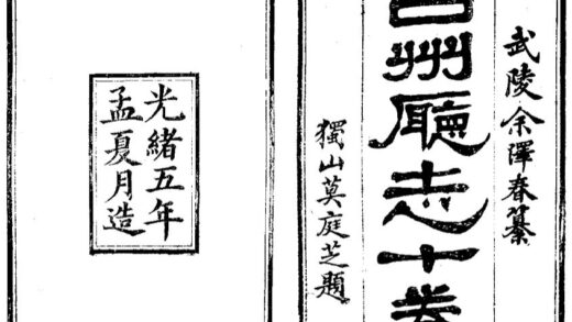 09641 古州厅志 0.jpg