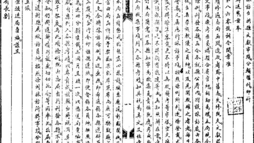 09645 台拱县文献纪要 0.jpg