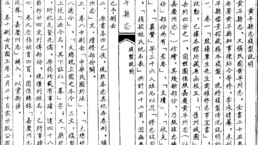 09649 黄平县志 0.jpg