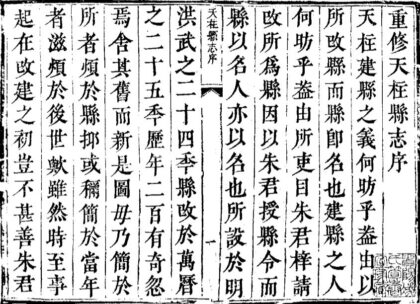 09650 天柱县志 0.jpg