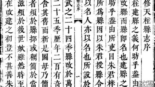 09650 天柱县志 0.jpg