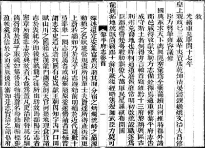 09652 黎平府志 0.jpg