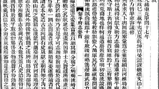 09652 黎平府志 0.jpg