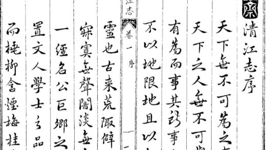 09653 清江志 0.jpg