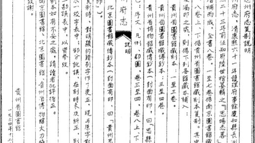 09654 思州府志 0.jpg