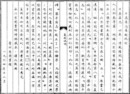 09655 开泰县志 0.jpg