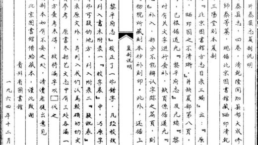 09655 开泰县志 0.jpg