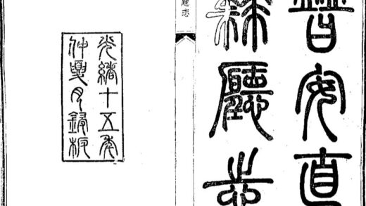 09658 普安直隶厅志 0.jpg