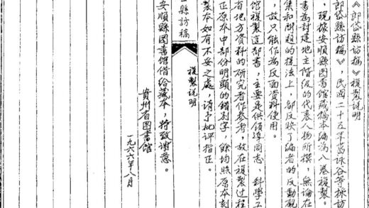 09660 郎岱县访稿 0.jpg