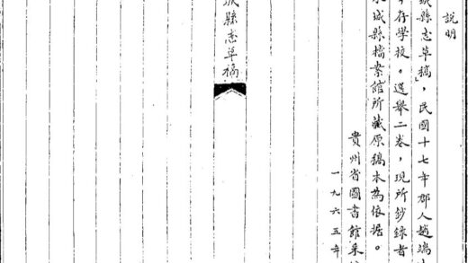 09662 水城县志草稿部分 0.jpg