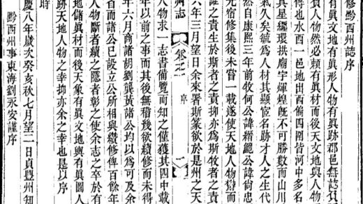 09665 黔西州志 0.jpg