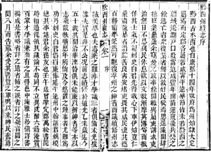 09666 黔西州续志 0.jpg