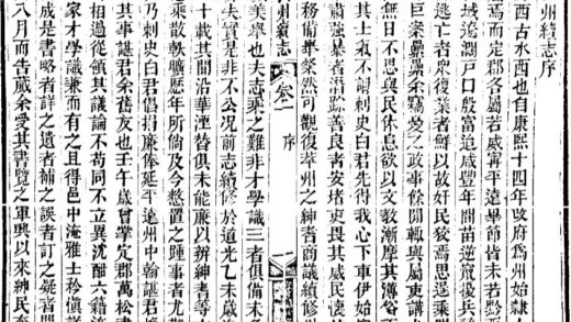 09666 黔西州续志 0.jpg