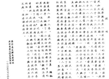 09667 威宁县志 0.jpg