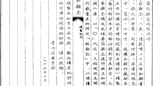 09668 毕节县志 0.jpg