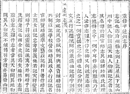 09670 平远州志 0.jpg