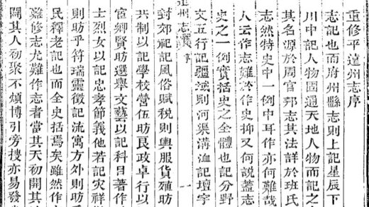 09670 平远州志 0.jpg