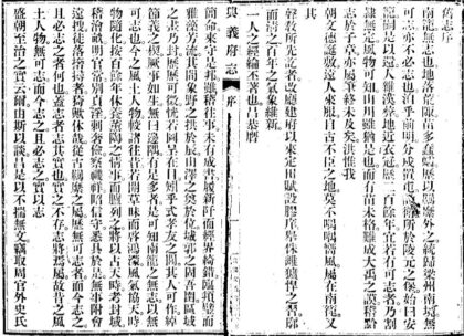 09671 兴义府志 0.jpg