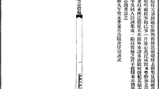 09672 兴义府志续编 0.jpg