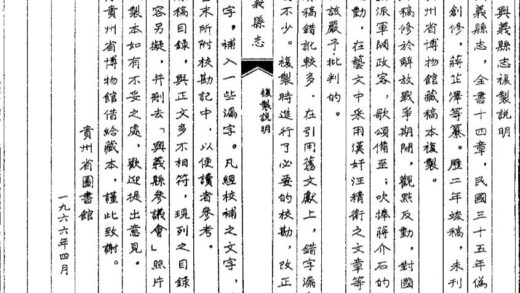 09673 兴义县志 0.jpg