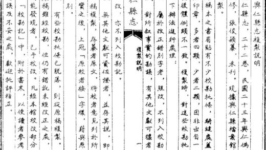 09676 兴仁县志 0.jpg