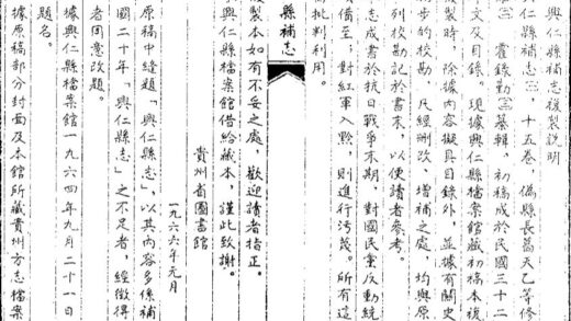 09677 兴仁县补志 0.jpg