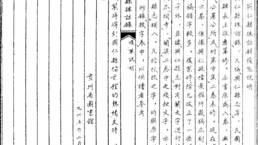 09678 兴仁县采访录 0.jpg