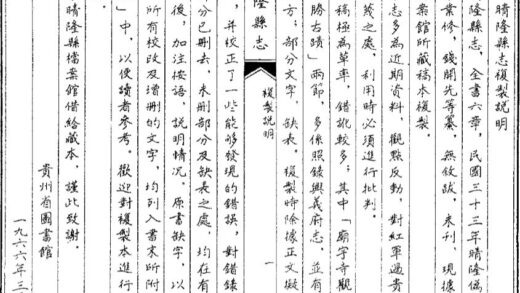 09679 晴隆县志 0.jpg