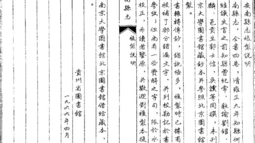 09680 安南县志 0.jpg