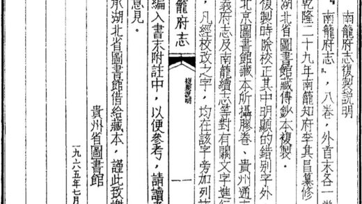 09682 南笼府志 0.jpg