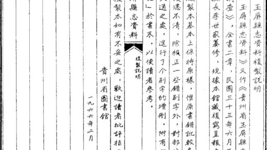 09685 玉屏县志资料 0.jpg