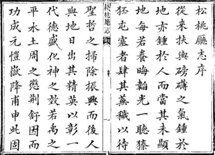 09694 松桃厅志 0.jpg