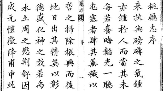 09694 松桃厅志 0.jpg